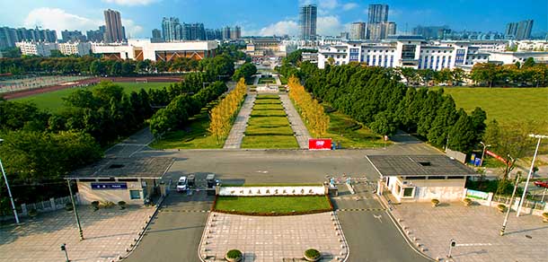 四川交通職業(yè)技術(shù)學(xué)院