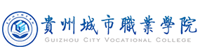 貴州城市職業(yè)學(xué)院-?；眨?biāo)識(shí)）