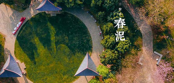 云南師范大學(xué) - 最美院校