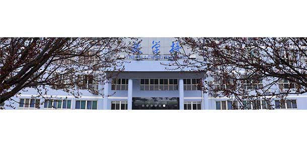 陜西科技大學(xué)鎬京學(xué)院