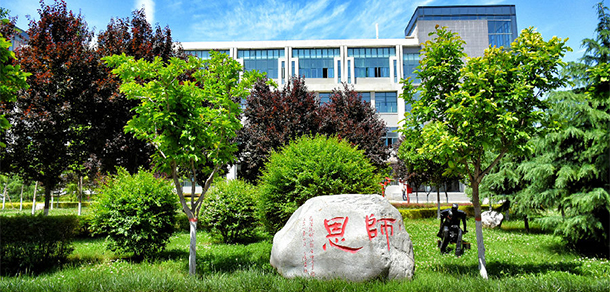 西安石油大學(xué)