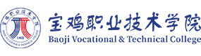 寶雞職業(yè)技術(shù)學(xué)院-?；眨?biāo)識(shí)）