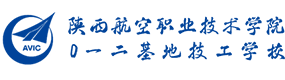 陜西航空職業(yè)技術(shù)學(xué)院-?；眨?biāo)識(shí)）