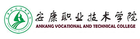 安康職業(yè)技術(shù)學(xué)院-?；眨?biāo)識(shí)）