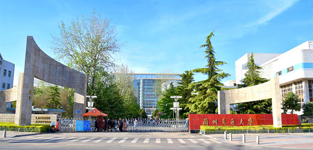 蘭州交通大學(xué)