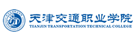 天津交通職業(yè)學(xué)院-?；眨?biāo)識）