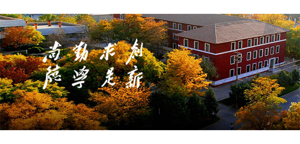 寧夏大學(xué)