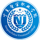 寧夏警官職業(yè)學院-?；? /></div>
                        <div   id=