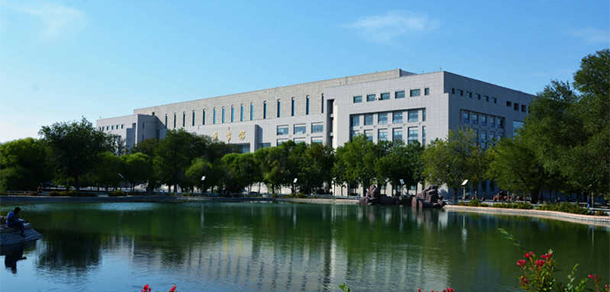 石河子大學(xué)