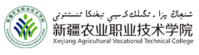 新疆農(nóng)業(yè)職業(yè)技術(shù)學(xué)院-校徽（標(biāo)識）