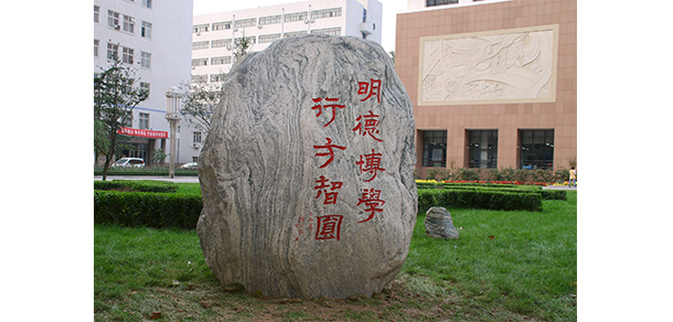 河北醫(yī)科大學(xué)