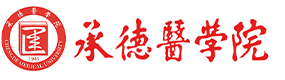 承德醫(yī)學(xué)院-校徽（標(biāo)識(shí)）