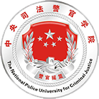 中央司法警官學(xué)院-?；? /></div>
                        <div   id=