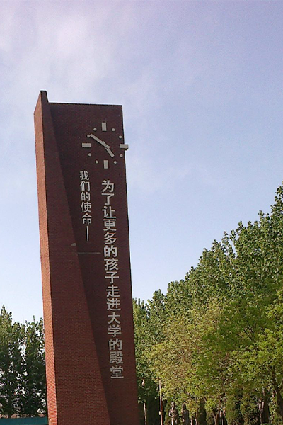 北京中醫(yī)藥大學(xué)東方學(xué)院