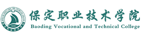 保定職業(yè)技術(shù)學(xué)院-?；眨?biāo)識(shí)）