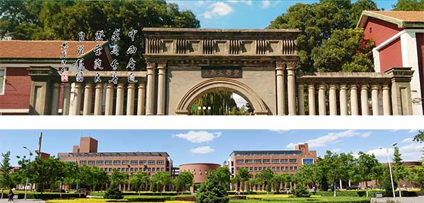 山西大學