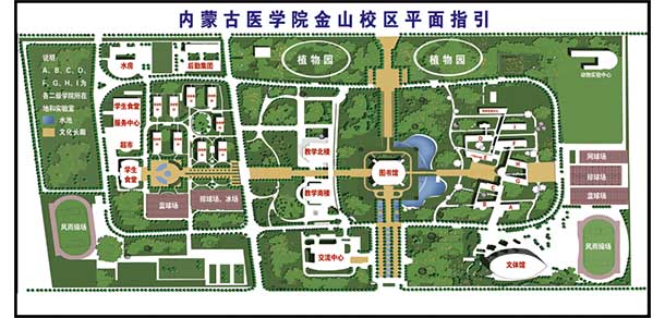 內蒙古醫(yī)科大學 - 最美院校