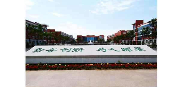 東北師范大學(xué)