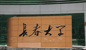 「 大學(xué)志 · 志中國(guó) 」