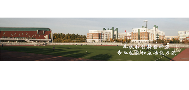 長春工業(yè)大學人文信息學院