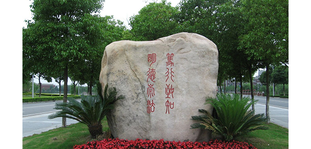 華東政法大學