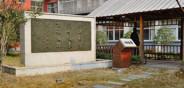 上海震旦職業(yè)學院